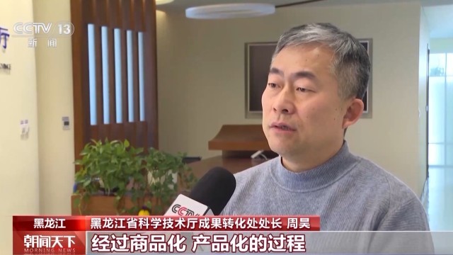 金年会官网从实行室到墟市 打通科研收获转化“结尾一公里”(图5)