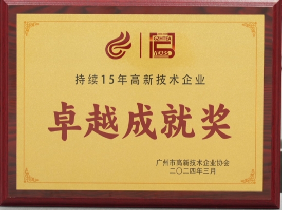 金年会官方陪玩十五年获“高新身手企业”认证骏丰频谱科技立异硬能力再获认(图2)