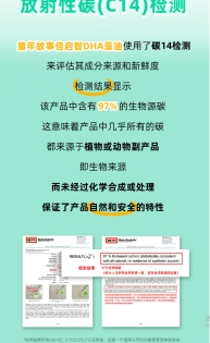 金年会官网IFOS五星认证、立异纯化技巧、碳14检测…童年故事DHA藻油高圭表只(图4)