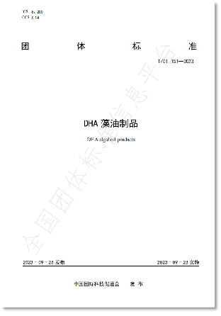 金年会官网IFOS五星认证、立异纯化技巧、碳14检测…童年故事DHA藻油高圭表只(图5)