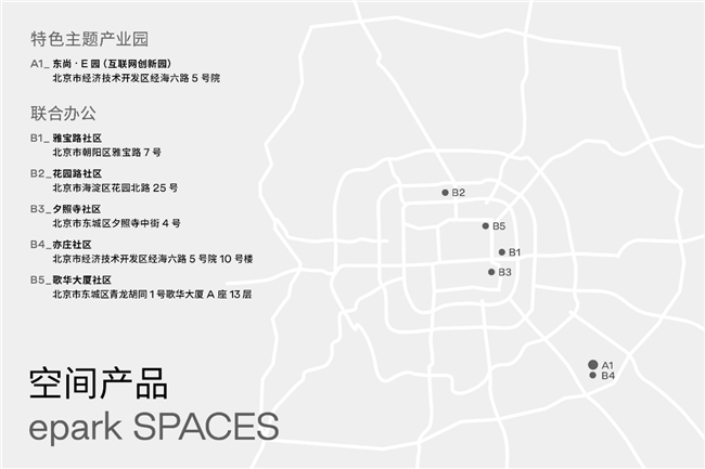 金年会东尚·E园（互联网革新园）北京经济时间经开区里的邦度级众创空间(图11)