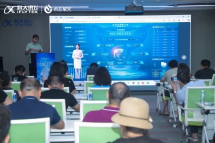 金年会讯飞星火讯链营·Al TechDay武汉站：找寻AI技巧新前沿共筑财富智能(图5)