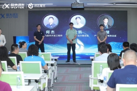 金年会讯飞星火讯链营·Al TechDay武汉站：找寻AI技巧新前沿共筑财富智能(图7)